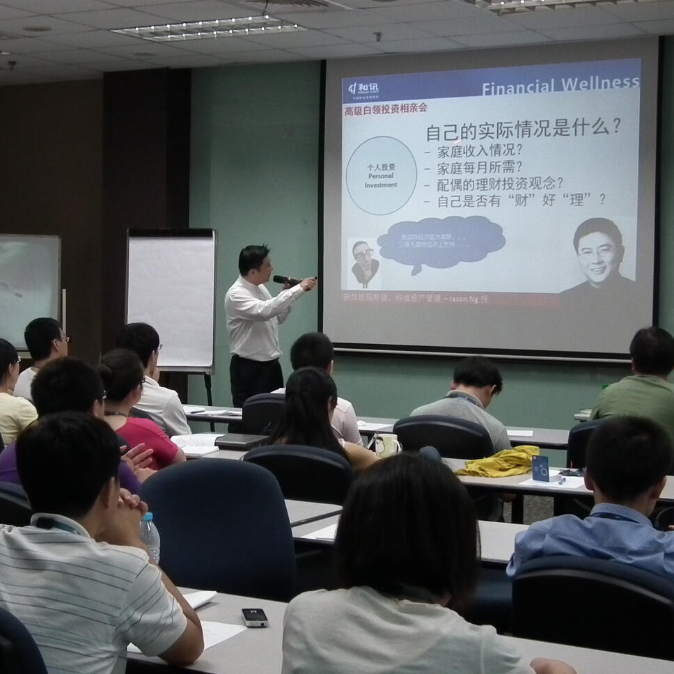 Personal Finance & Investment seminars in China 2006 - 2014